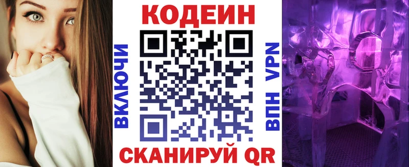где можно купить наркотик  Циолковский  Кодеин Purple Drank 