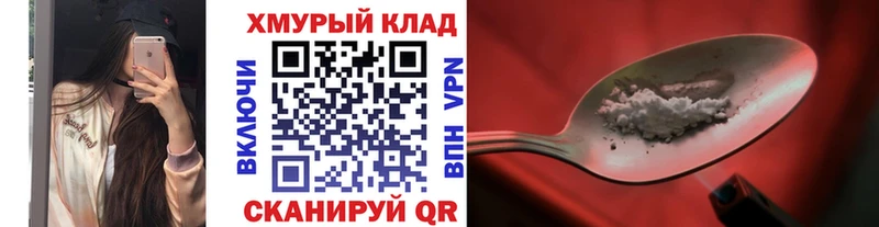 Героин хмурый  где можно купить наркотик  Циолковский 