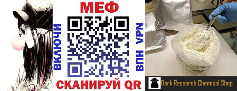 МЕФ кристаллы Циолковский