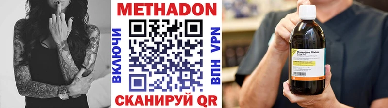 shop состав  Циолковский  Метадон VHQ  купить  