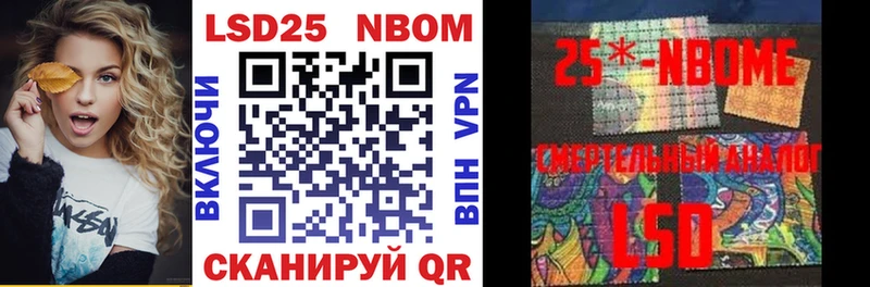 Марки NBOMe 1500мкг  Циолковский 